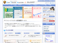 デ イ トレード　マスタ ー様