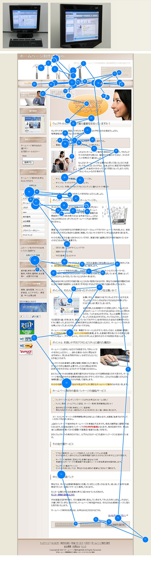 ユーザビリティ資料